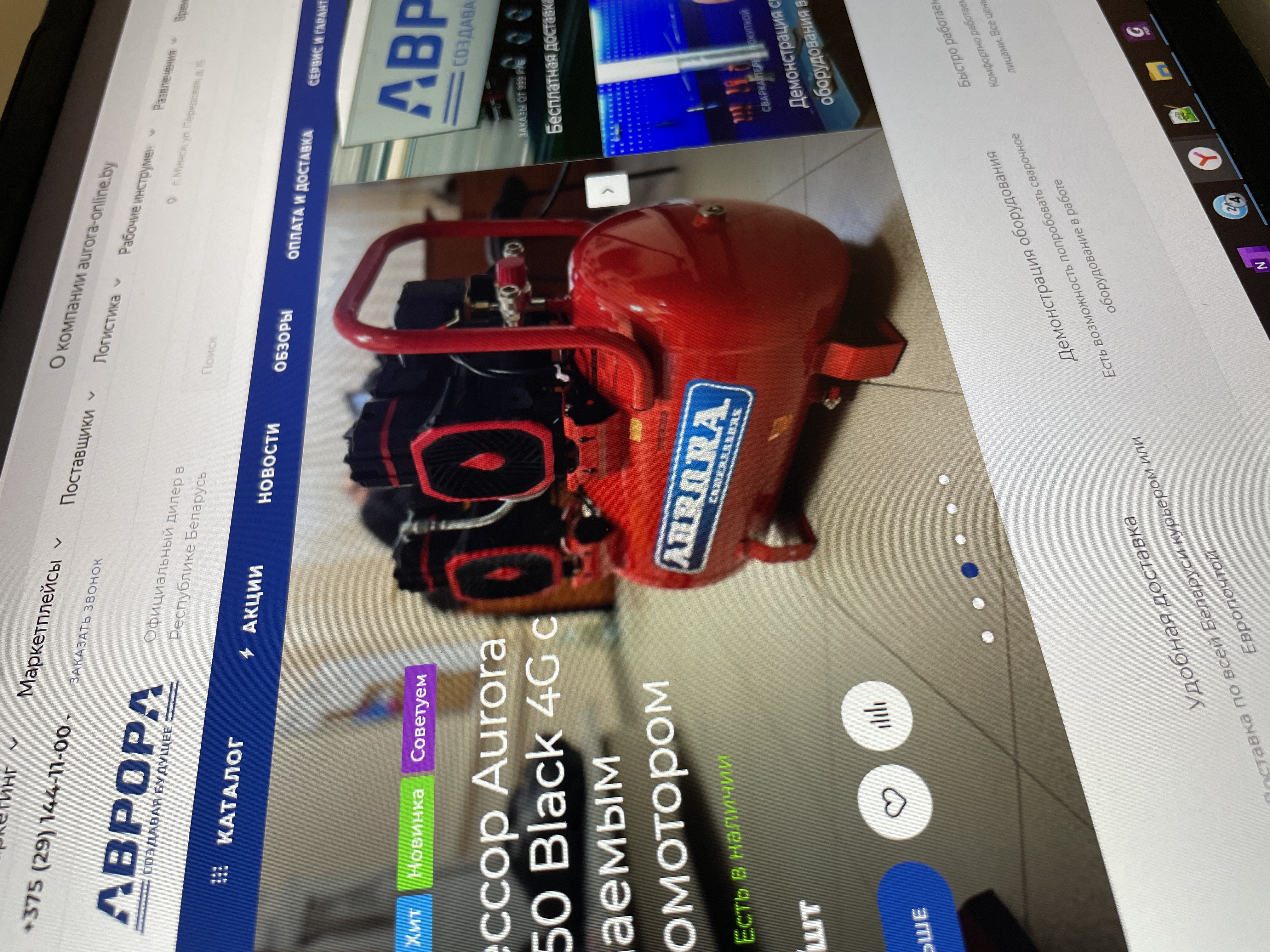 Зарегистрируйся на сайте и заказывай товары с дополнительной скидкой