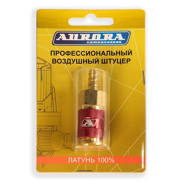 Штуцер профессиональный Aurora мама ёлка d.9мм F латунь, блистер 1шт.