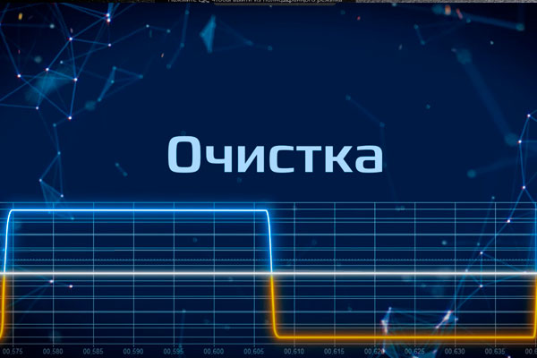 Настройка очистки алюминия в Аврора Система 200 AC/DC Пульс 2 поколения