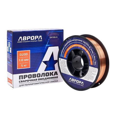 Проволока сварочная омедненная Аврора ER70S-6  d.1,0мм, 5 кг D200