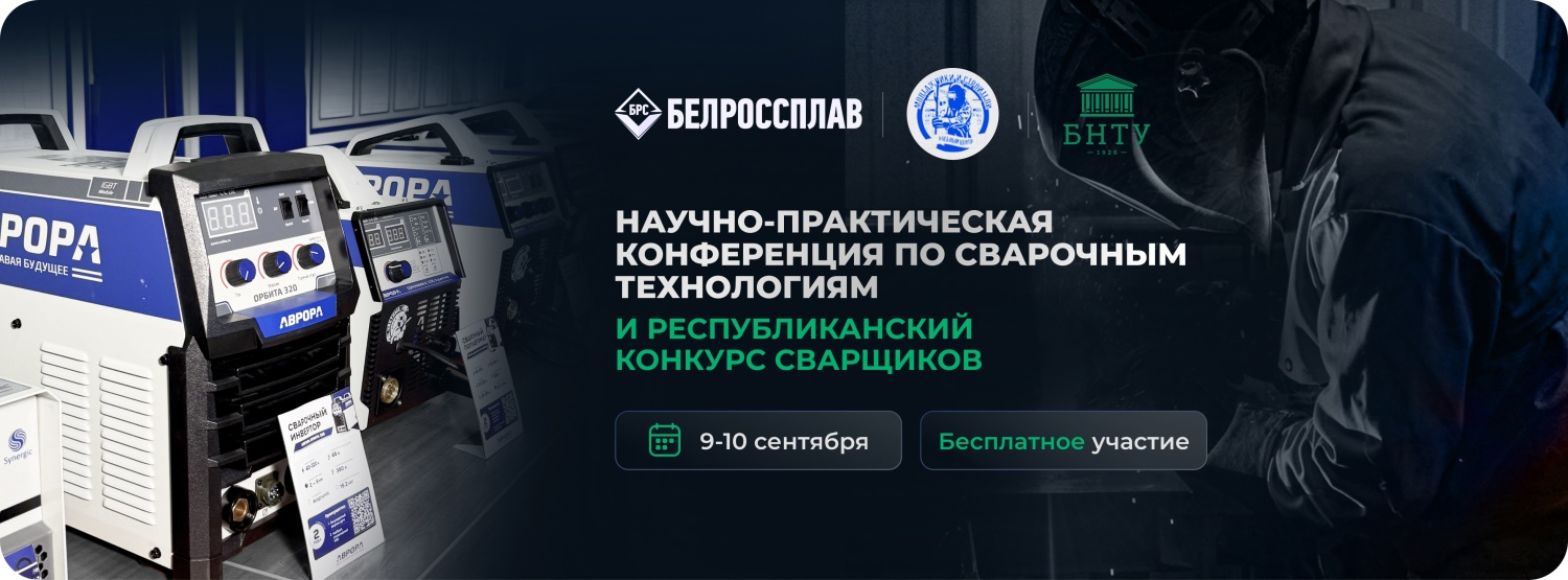 Конференция