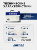 Аппарат аргонодуговой сварки АВРОРА Система 160 AC/DC ПУЛЬС