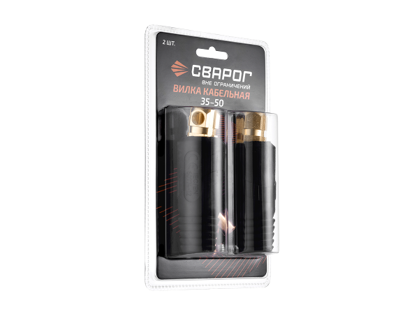 Вилка кабельная 35-50  ISQ0077-SVA блистерная упаковка 2 шт