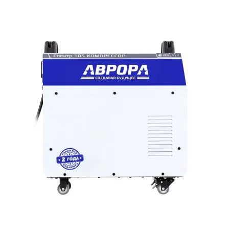 Аппарат плазменной резки со встроенным компрессором АВРОРА Спектр 105