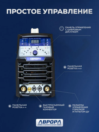 Аппарат аргонодуговой сварки АВРОРА Система 160 AC/DC ПУЛЬС
