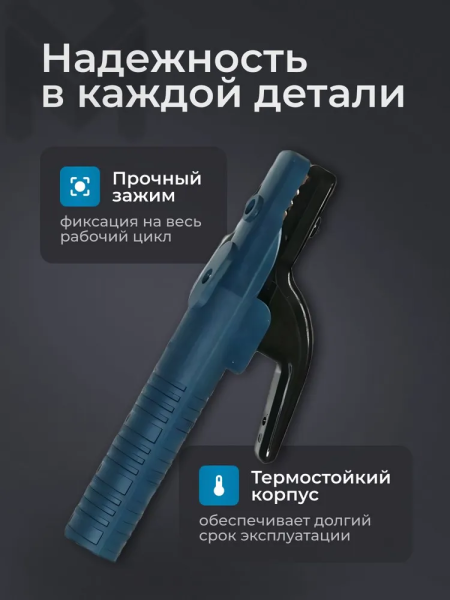 Держатель электродов SHARP 200 (15-25mmq)/ Aurora