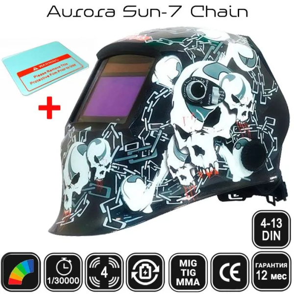 Сварочная маска Aurora Sun-7 (chain)