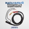 Горелка Aurora MIG 400 WATER COOL 400A (5м)