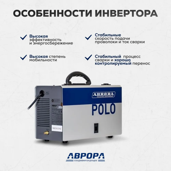 Сварочный инвертор Aurora POLO 175