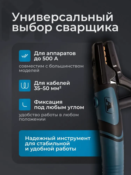 Держатель электродов Aurora ERGO 500