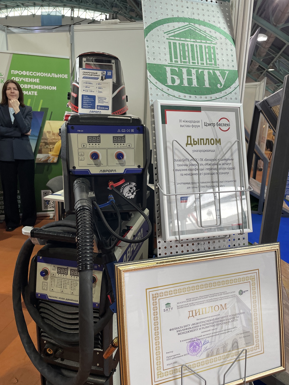 Выставка Будпрагрэс 2025. Аврора вместе с БНТУ