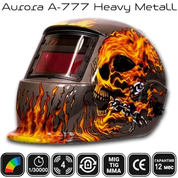 Сварочная маска Aurora A-777 (heavy metal)