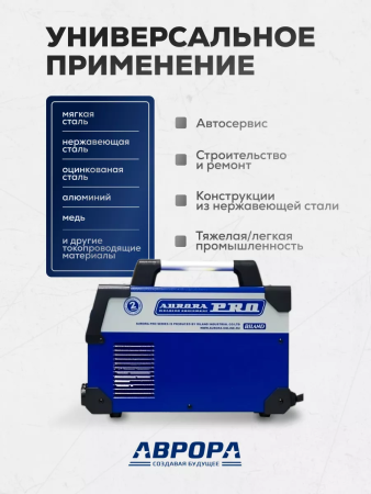 Аппарат плазменной резки Aurora AIRHOLD 45 (MOSFET)