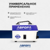 Аренда сварочного полуавтомата для работы без газа Аврора Стандарт 140