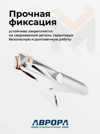 Зажим на массу Aurora 500A Holland Type