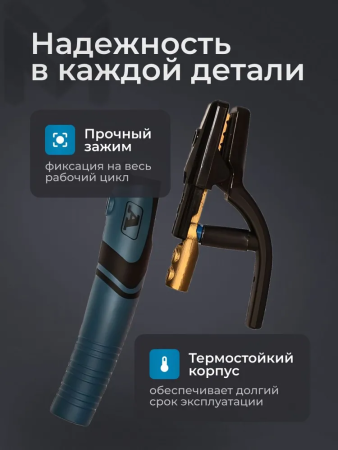 Держатель электродов Aurora ERGO 200