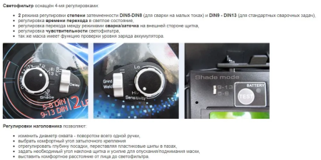 Сварочная маска Aurora Sun-7 (chain)