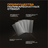 Защитное стекло на маску сварщика 140х120х1мм 10 шт.