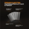 Защитное стекло на маску сварщика 110х90х1мм 10 шт.